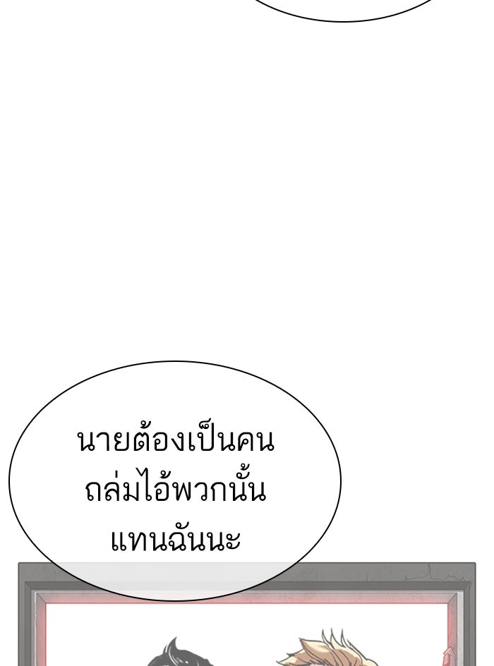 LOOKISM - หน้า 35
