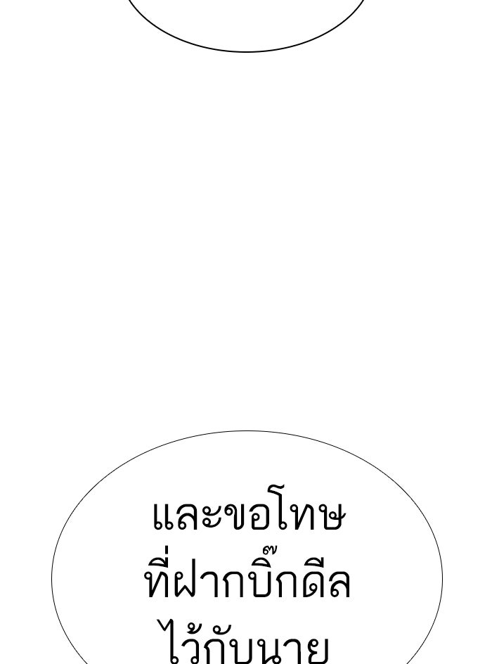 LOOKISM - หน้า 38