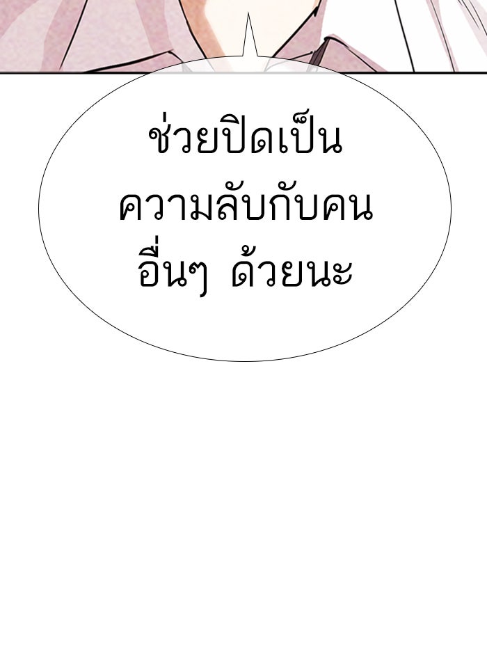 LOOKISM - หน้า 40