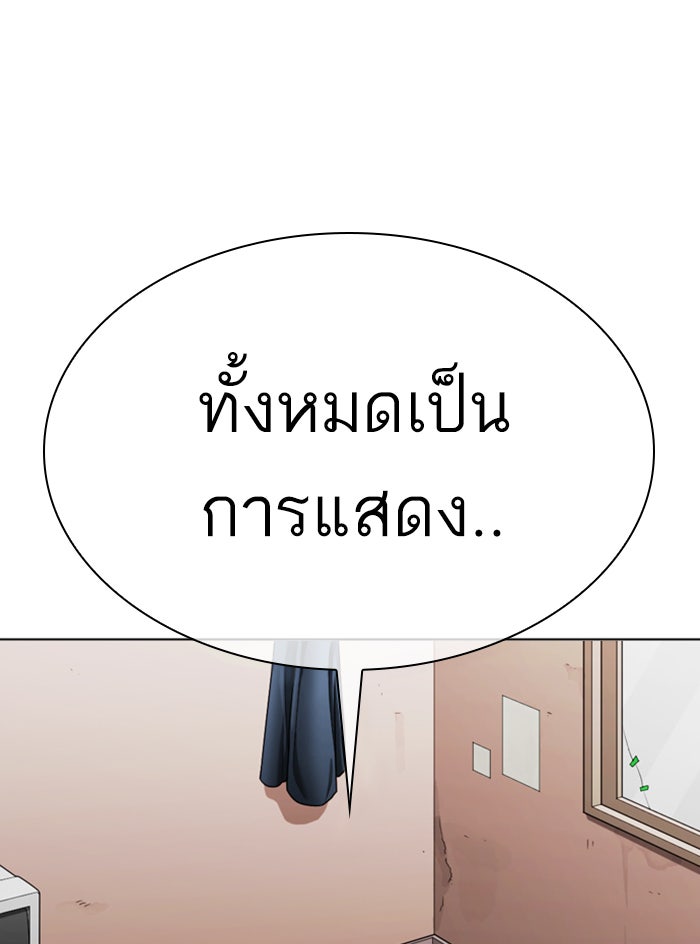 LOOKISM - หน้า 42