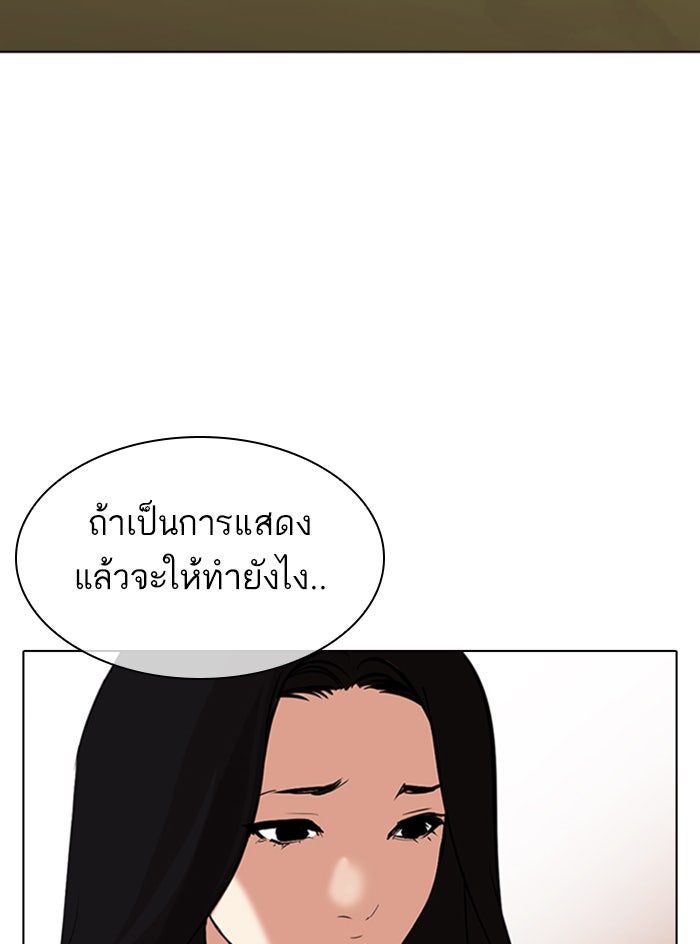 LOOKISM - หน้า 44