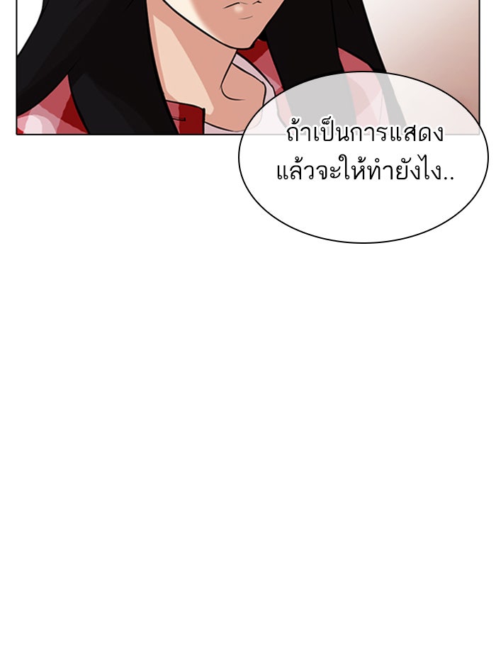 LOOKISM - หน้า 45