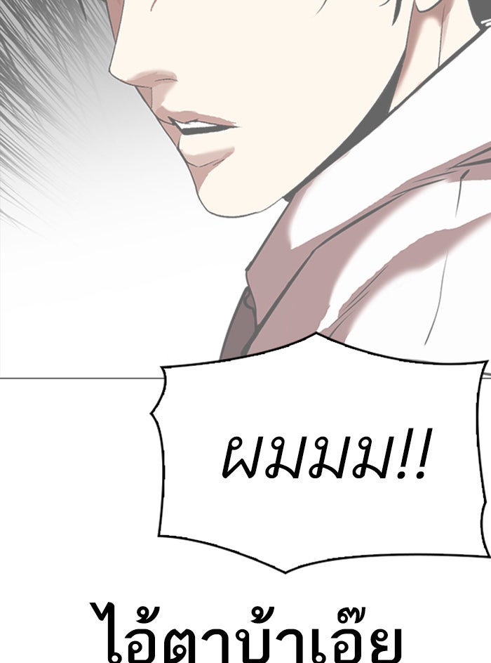 LOOKISM - หน้า 47