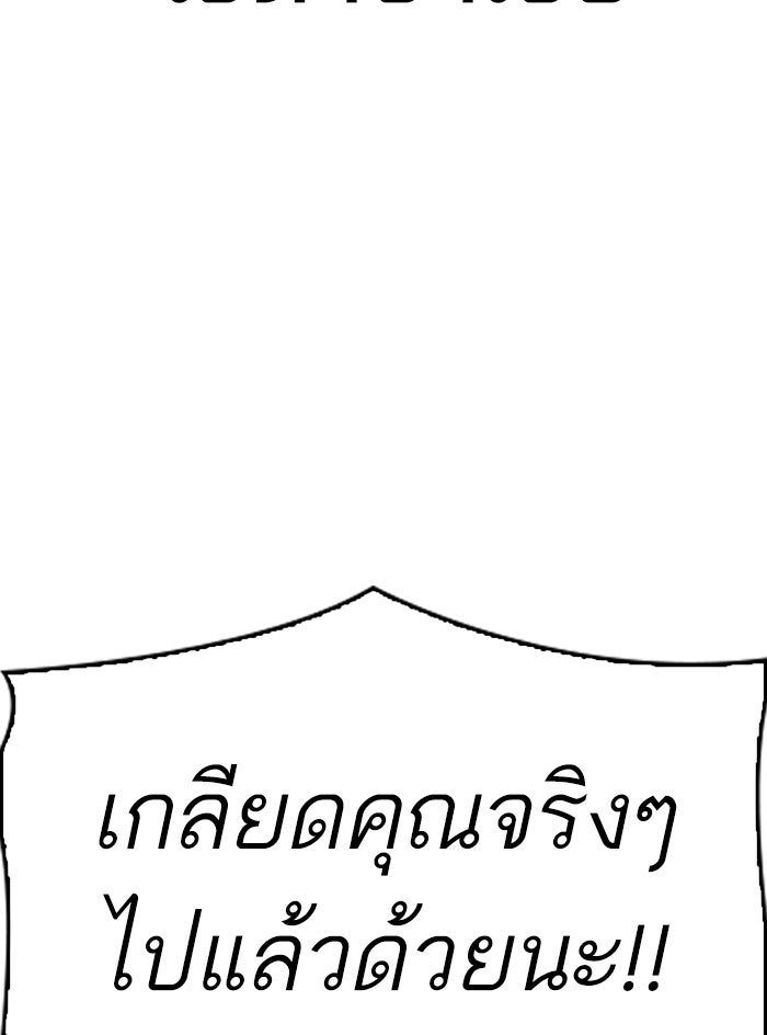 LOOKISM - หน้า 48
