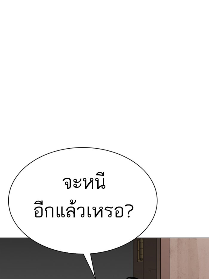 LOOKISM - หน้า 5