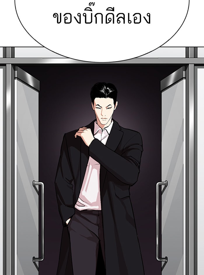 LOOKISM - หน้า 56