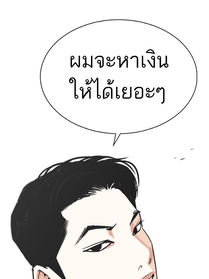 LOOKISM - หน้า 62
