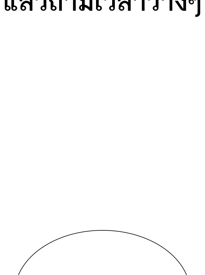 LOOKISM - หน้า 69