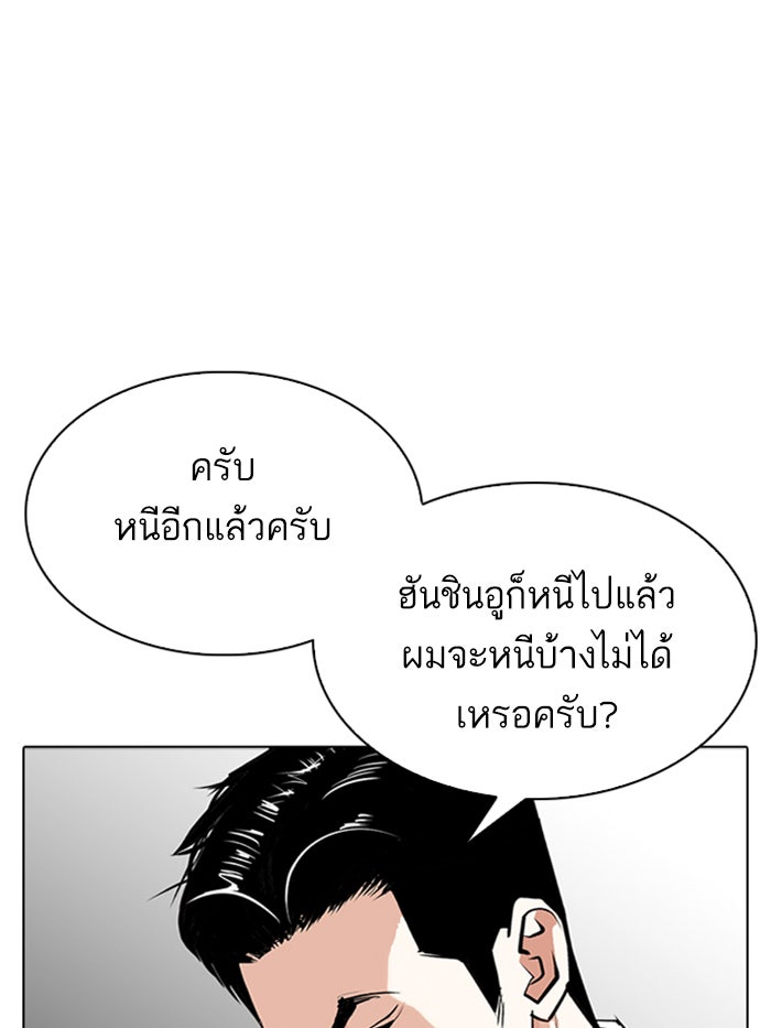 LOOKISM - หน้า 7
