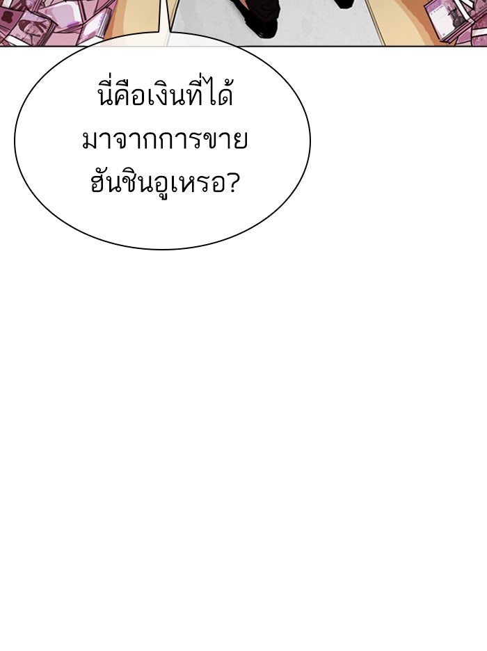 LOOKISM - หน้า 76