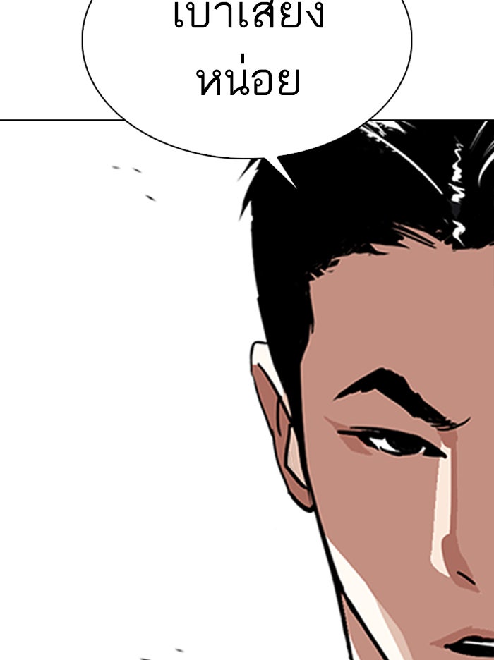 LOOKISM - หน้า 78