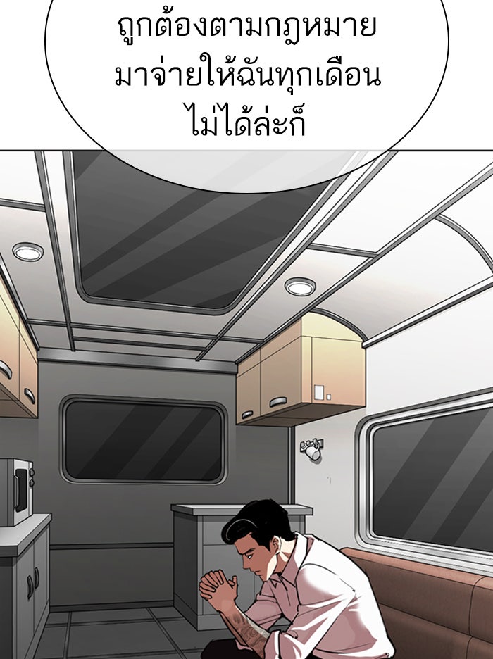 LOOKISM - หน้า 87