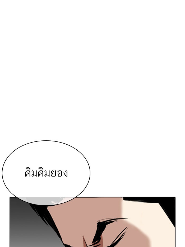 LOOKISM - หน้า 89