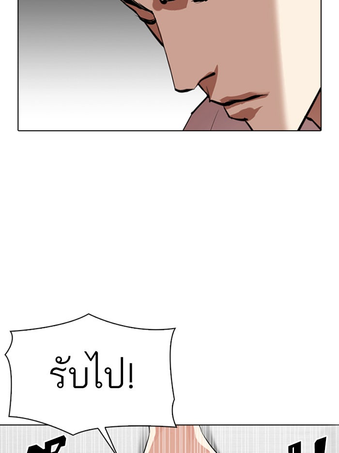 LOOKISM - หน้า 90
