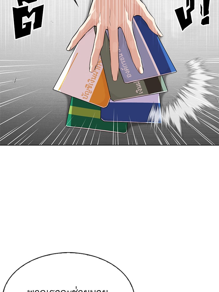 LOOKISM - หน้า 91
