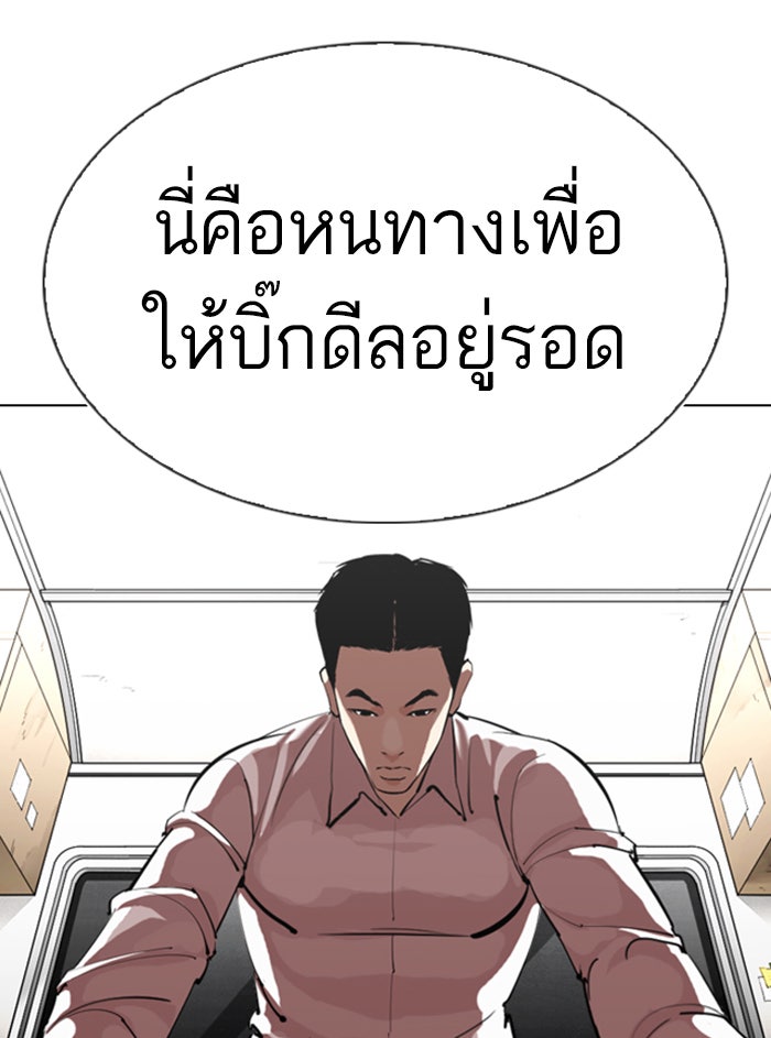 LOOKISM - หน้า 94