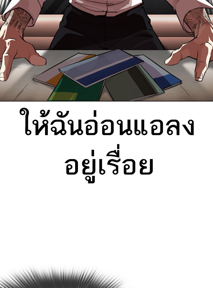 LOOKISM - หน้า 95
