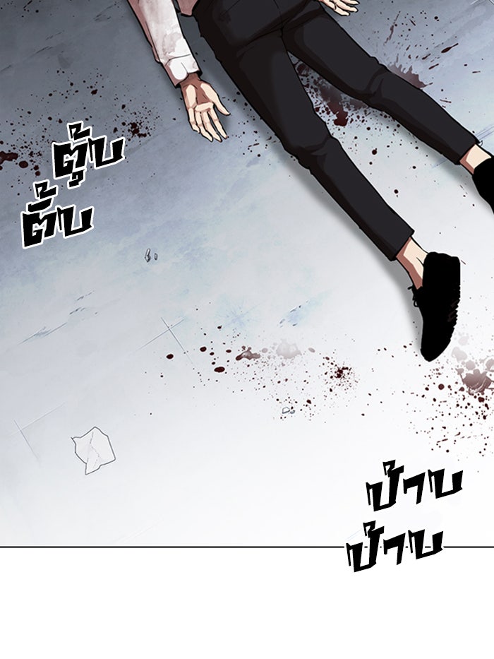 LOOKISM - หน้า 101