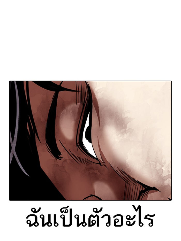 LOOKISM - หน้า 102