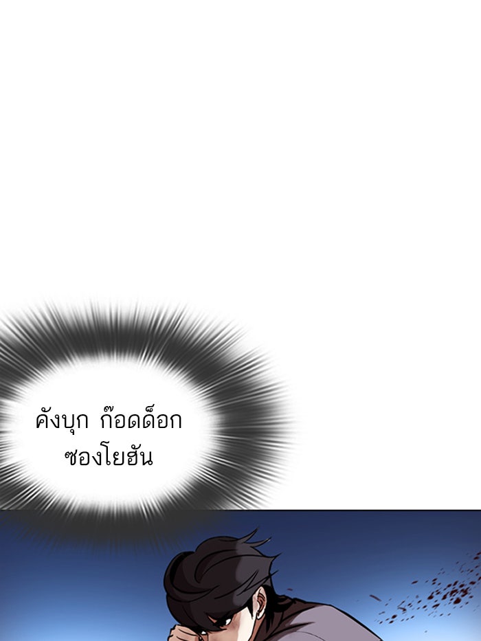 LOOKISM - หน้า 103