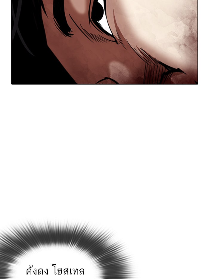 LOOKISM - หน้า 108