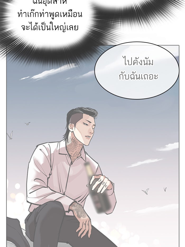 LOOKISM - หน้า 116
