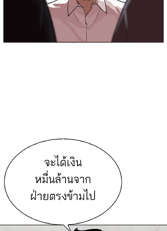 LOOKISM - หน้า 12