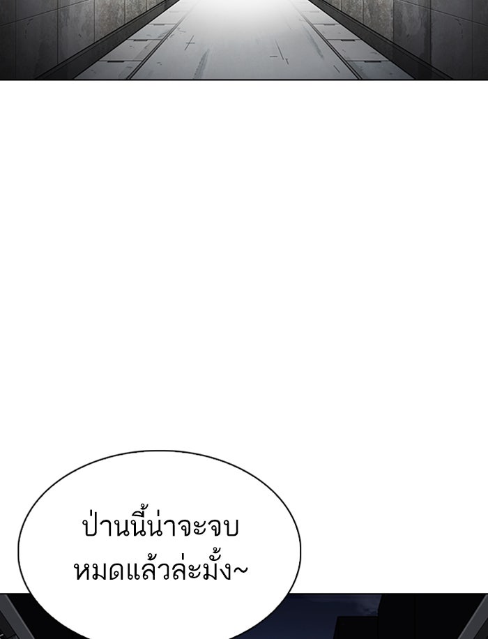 LOOKISM - หน้า 129