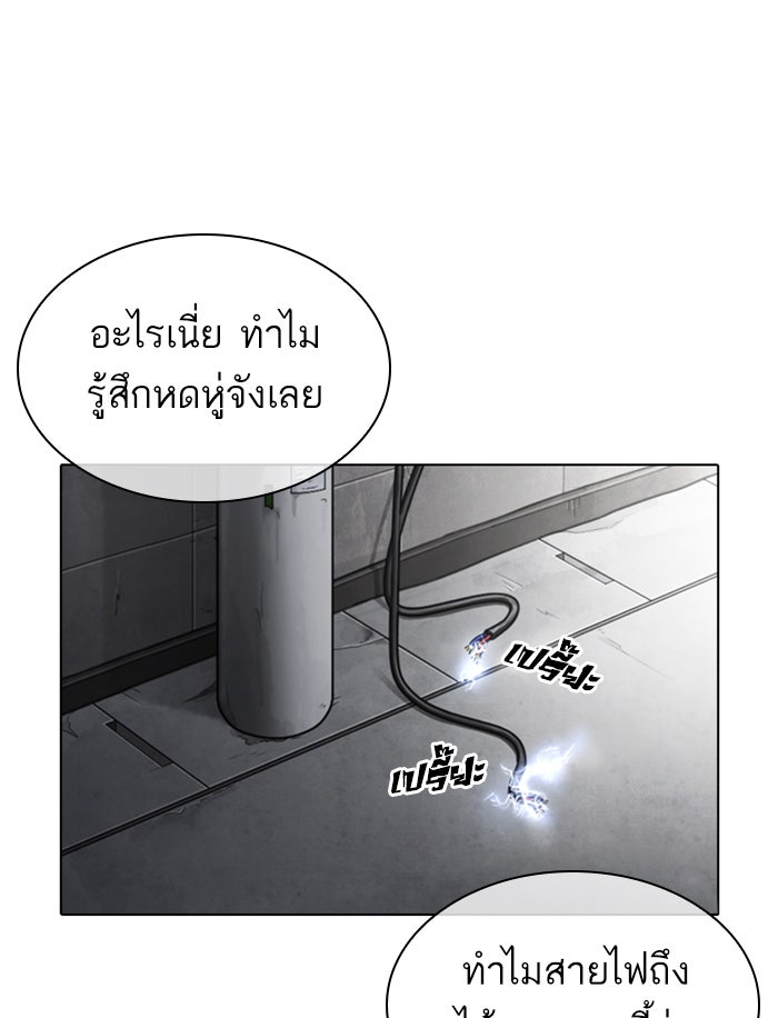 LOOKISM - หน้า 132