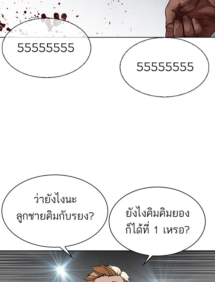 LOOKISM - หน้า 136