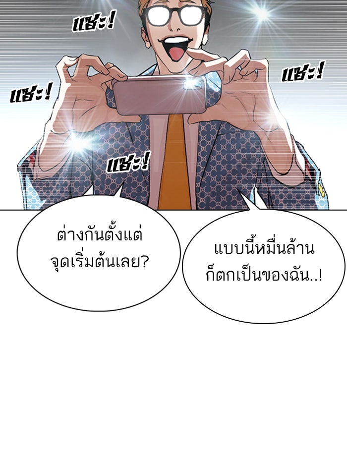 LOOKISM - หน้า 137