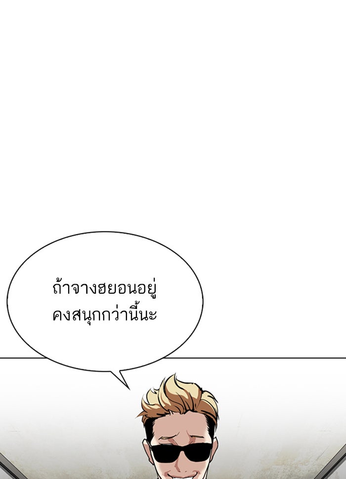 LOOKISM - หน้า 14
