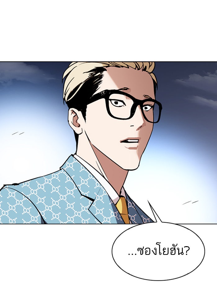 LOOKISM - หน้า 140