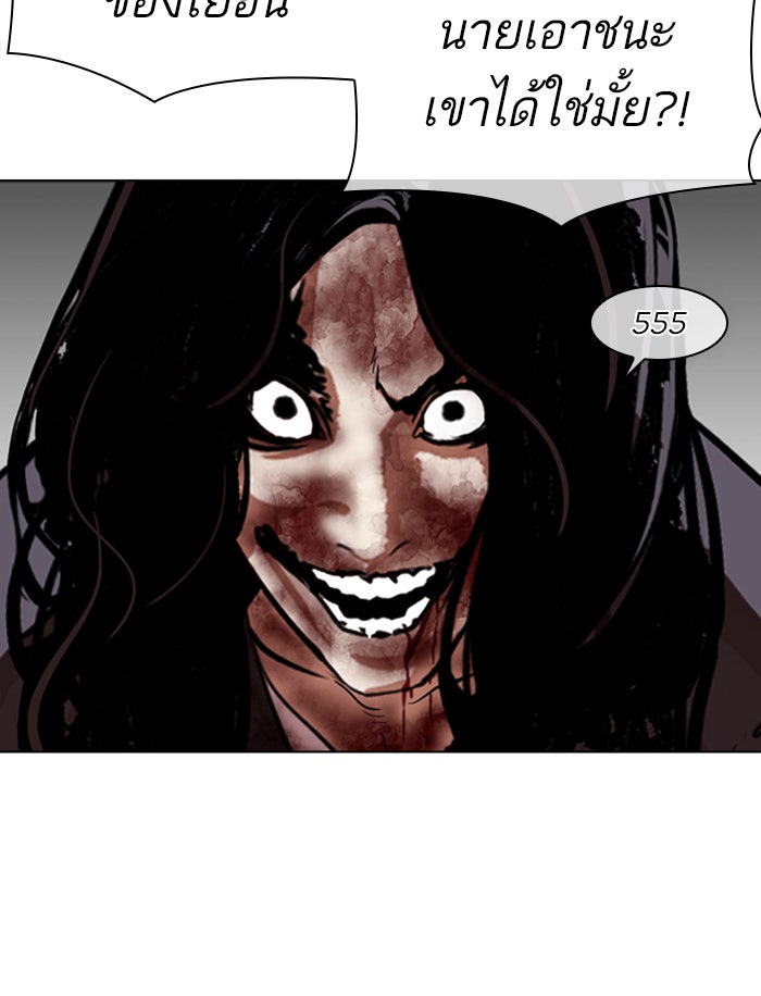 LOOKISM - หน้า 146