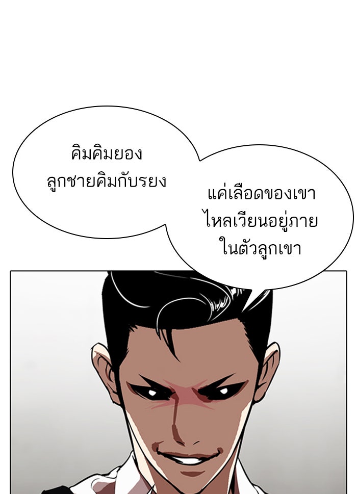 LOOKISM - หน้า 16
