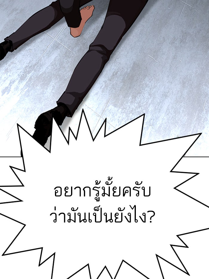 LOOKISM - หน้า 163