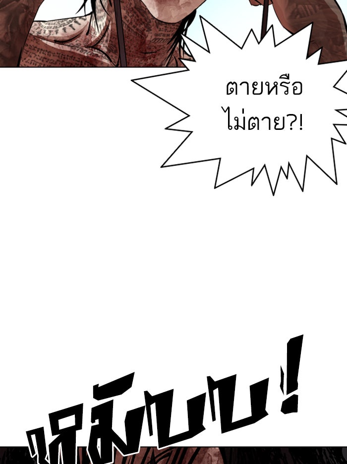 LOOKISM - หน้า 165