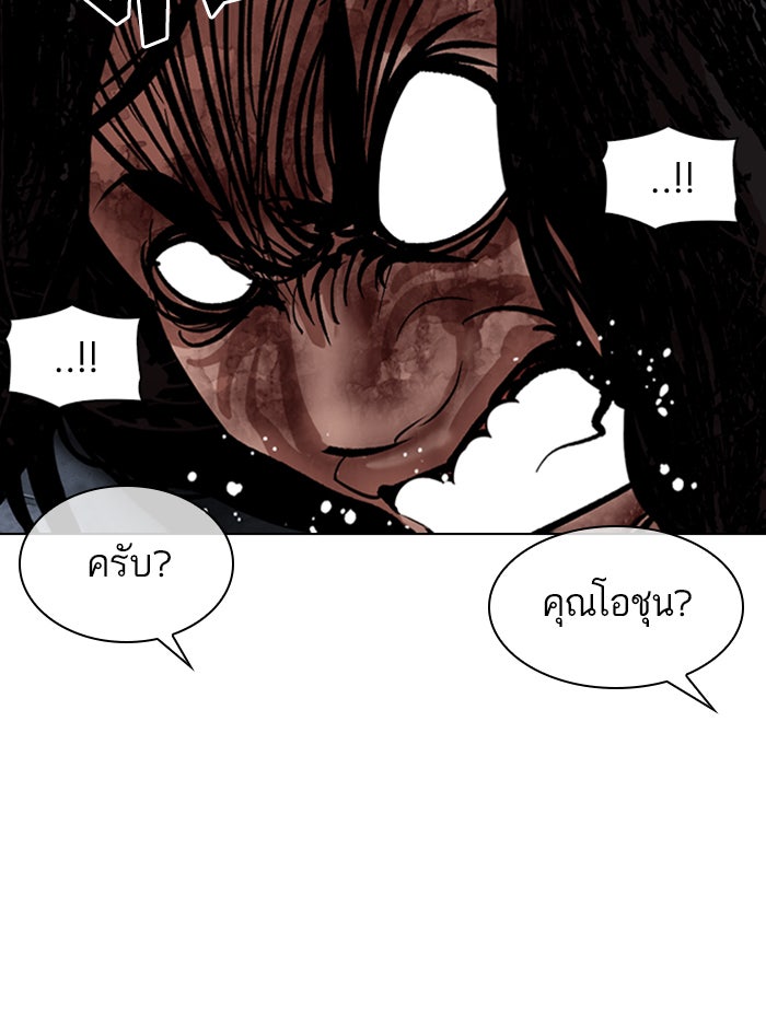 LOOKISM - หน้า 166