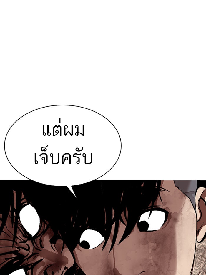 LOOKISM - หน้า 170