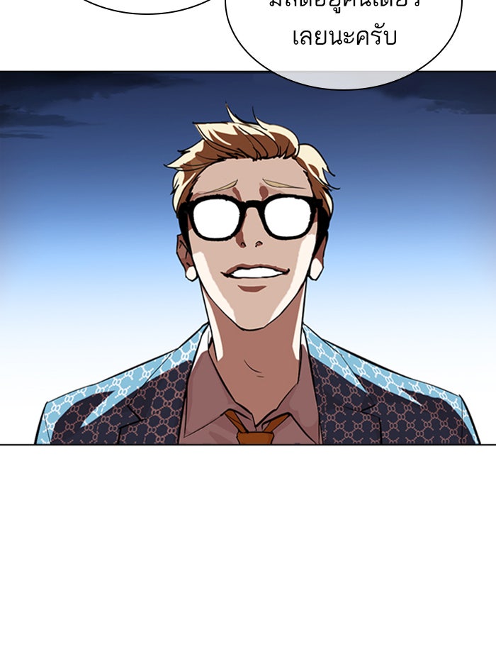 LOOKISM - หน้า 172