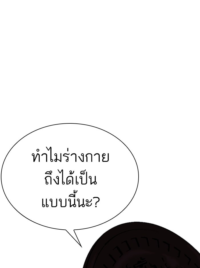 LOOKISM - หน้า 178