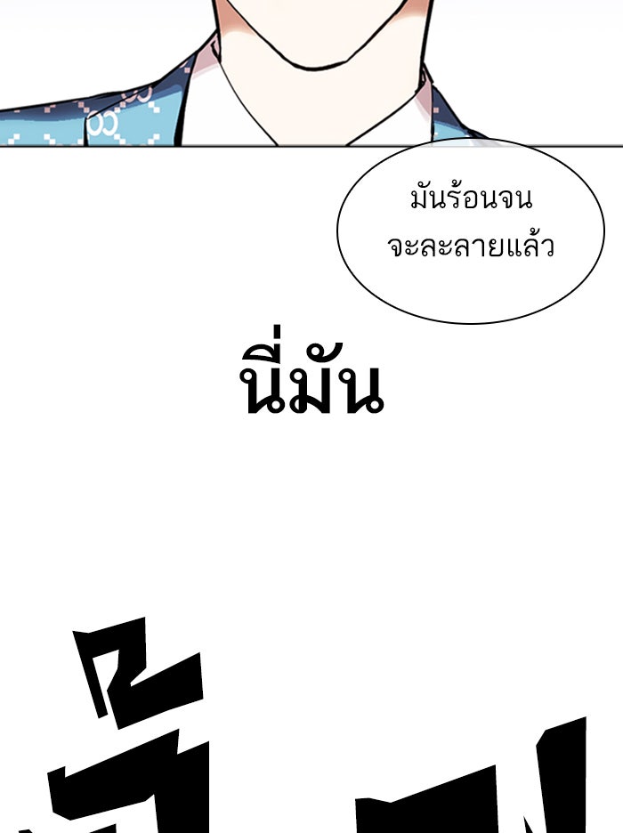 LOOKISM - หน้า 182