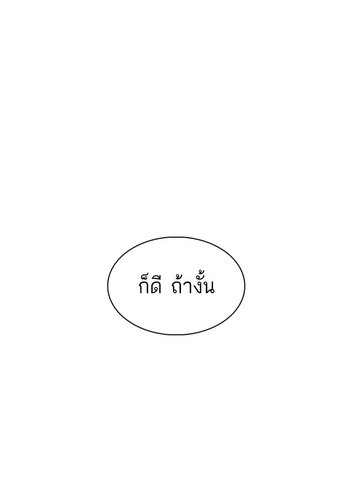 LOOKISM - หน้า 19