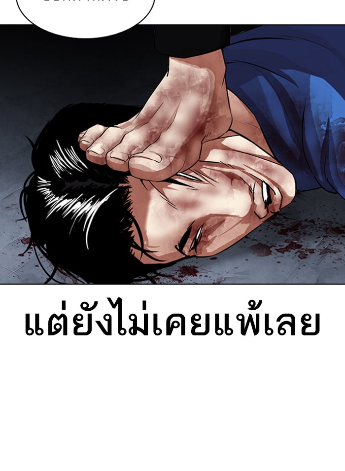 LOOKISM - หน้า 196