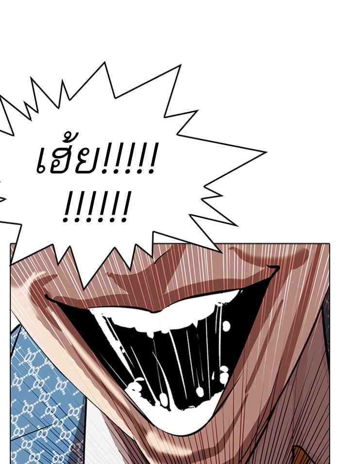 LOOKISM - หน้า 201