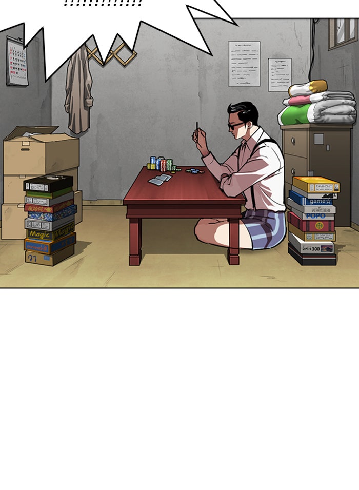 LOOKISM - หน้า 203