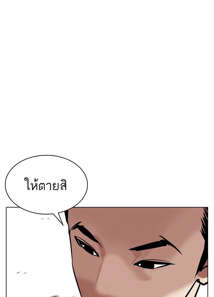 LOOKISM - หน้า 24