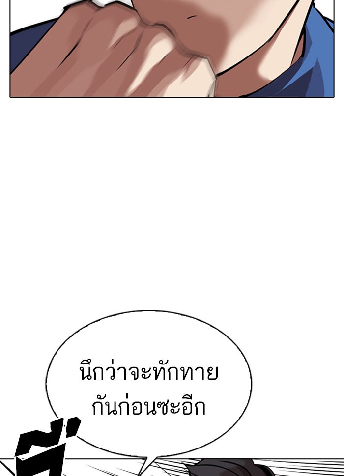 LOOKISM - หน้า 25