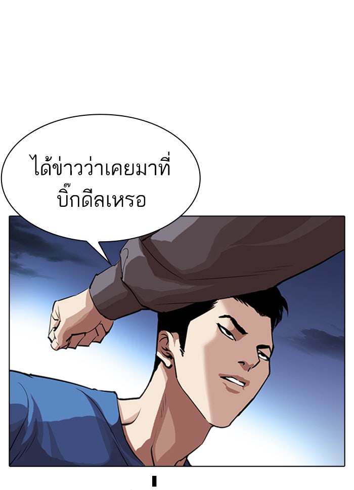 LOOKISM - หน้า 27