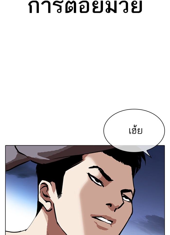 LOOKISM - หน้า 28